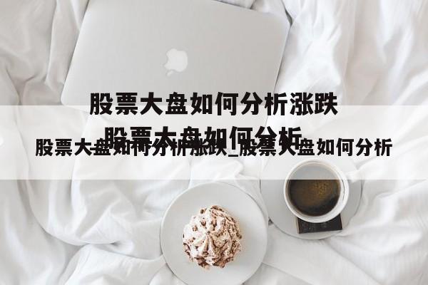 怎么判斷股票的股東是公募基金經(jīng)理(如何找出公募基金經(jīng)理持股的股票)?